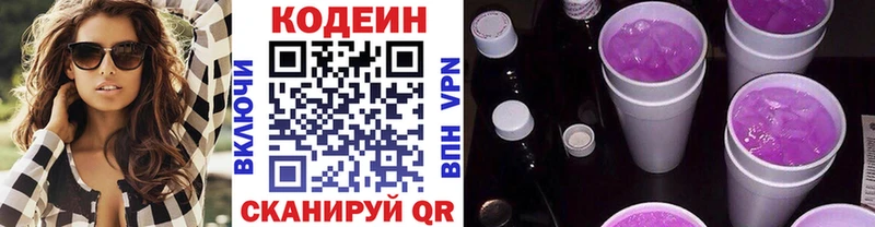 Codein Purple Drank  Купить закладки  Верея 