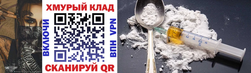 Героин герыч  Купить  Верея 