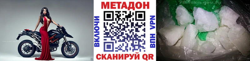 Метадон белоснежный  Купить закладки  Верея 